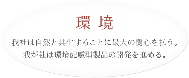 経営理念